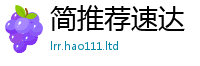 2025精准资料大全免费及2025年港彩黑白图资料